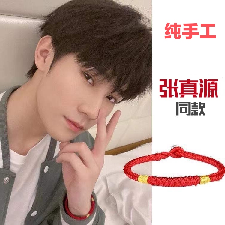 张真源同款手工红绳手链女本命年红绳闺蜜学生情侣礼物幸运手绳男