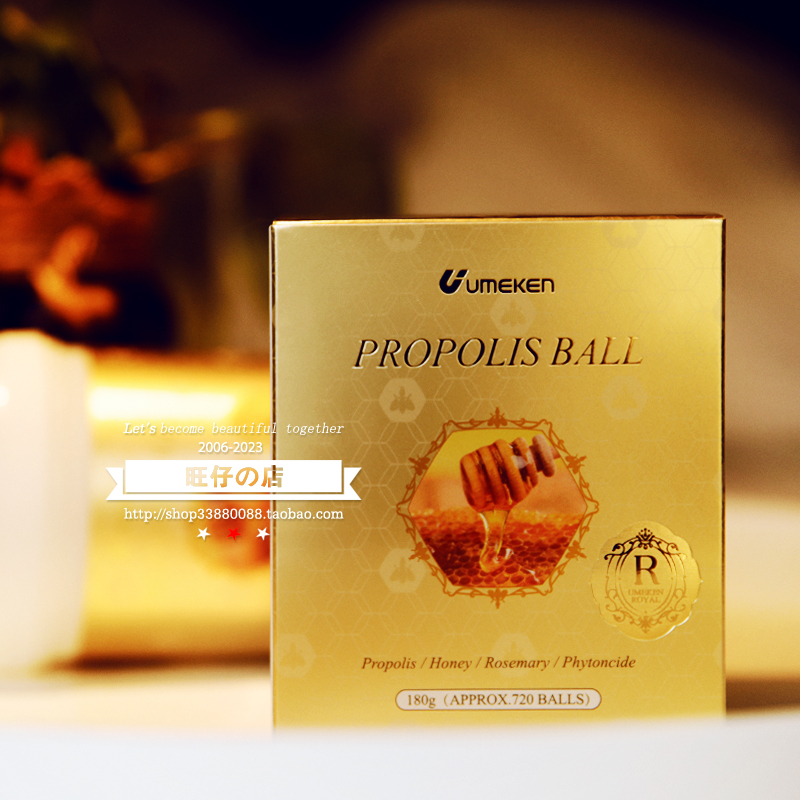 umeken蜂胶消炎抗菌润燥