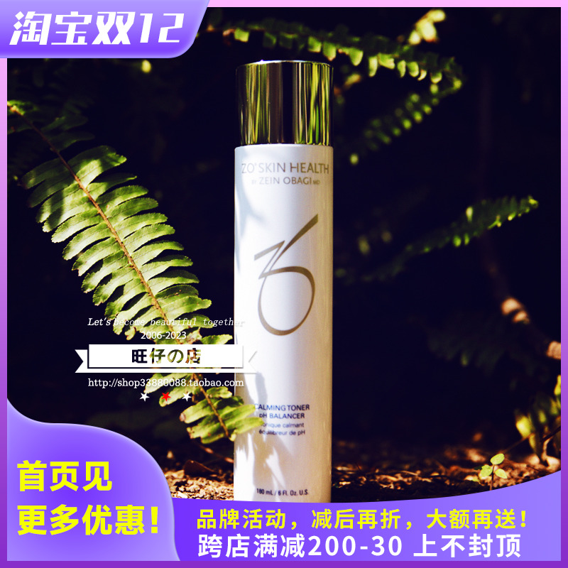 现货ZO Skin pH balancer平衡舒缓保湿镇静抗敏感爽肤水180ml