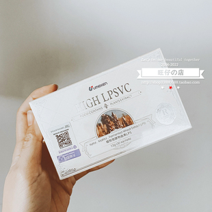 保税仓~Umeken LPS 小盒便携体验装/30袋 过/敏人士/增加//免Y力