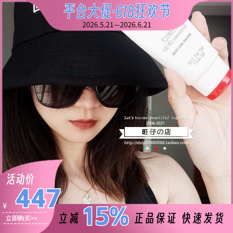3LAB化学防晒SPF50+广谱乳液清爽无油不闷痘妆前干皮油皮敏感60ml