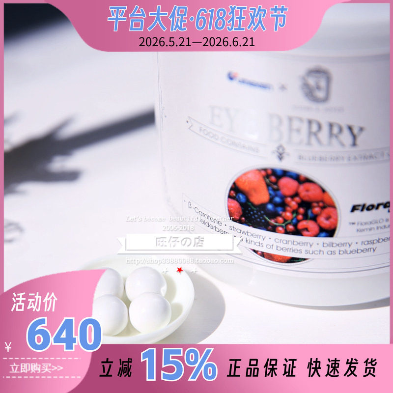 保税仓Umeken蓝莓护/眼丸+花青素莓果保护/眼睛抗氧/化视力儿童