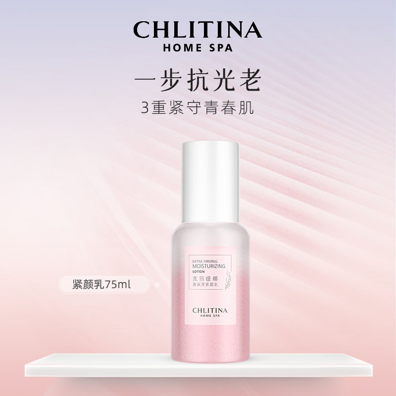 【带防伪上海发】克缇四抗紧颜乳