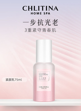 【带防伪上海发】克缇四抗紧颜乳