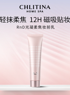 【带防伪上海发】克丽缇娜妆前乳
