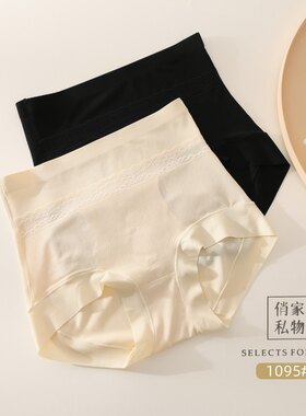 俏贝可高腰收腹提臀无痕蕾丝内裤