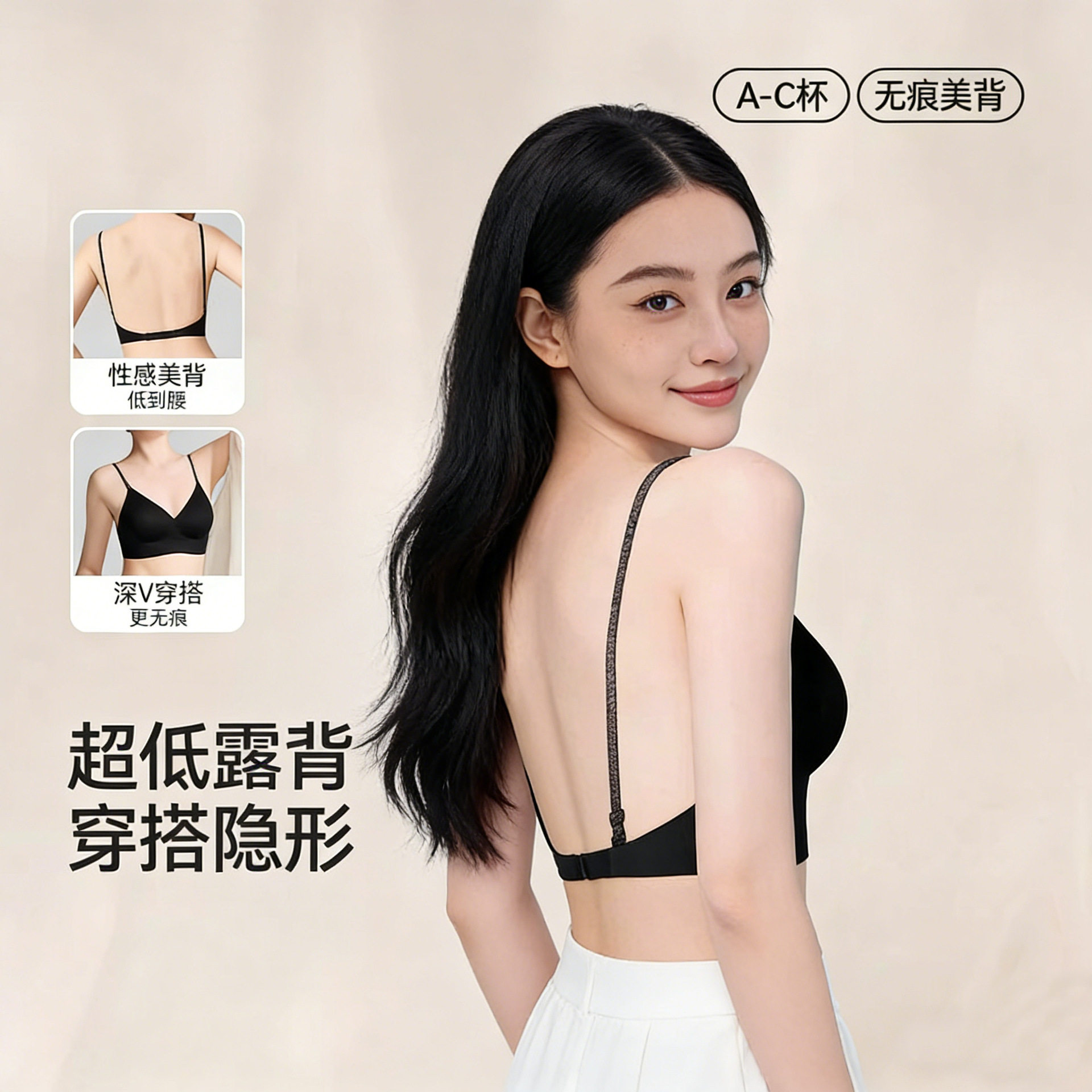 幸同款棉大u型美背文胸无痕露背聚拢挂脖吊带粉底液细肩带内衣女