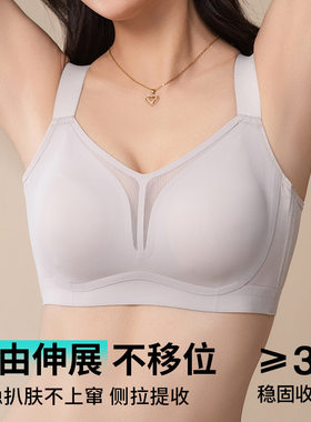 自由深拉不移位大胸显小内衣收副乳防下垂新款无痕透气文胸罩bra
