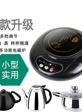 GUDVES/冠为 GW-80T15迷你电磁炉家用小型火锅煮茶泡茶炉学生宿舍