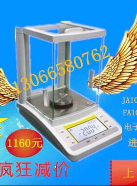 【上海越平】JA2003B电子精密天平  200g/1mg  正品保修