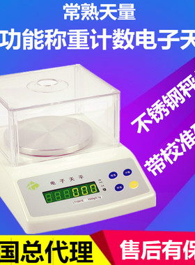 天量计数天平LT102E//LT202E/302E/LT502E/602E/LT1002E/LT2002E