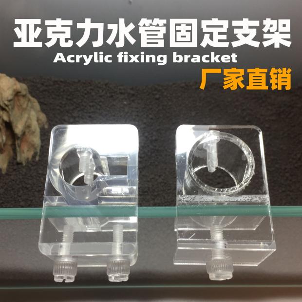 高透明亚克力水管固定夹鱼缸进出夹喂食管托支架水族箱配件过滤桶