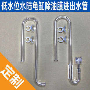 低水位水陆龟缸除油膜进出水口管热带雨林淋生态植物爬宠箱定制