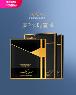 官方正品amilera 安觅理多维玻尿酸系列立体塑颜水光面膜5片/盒