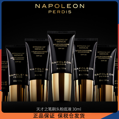 澳洲拿破仑小奶刷粉底液