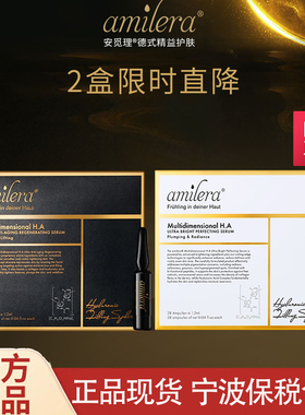 amilera时光瓶玻尿酸精华