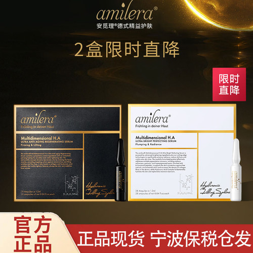 amilera时光瓶玻尿酸精华