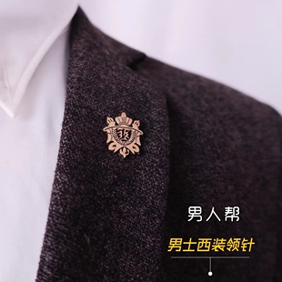 新款百搭男士西装胸针个性盾牌领针皇冠学院风徽章针扣潮流配饰