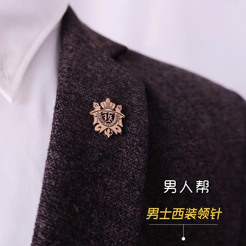 新款百搭男士西装胸针个性盾牌领针皇冠学院风徽章针扣潮流配饰