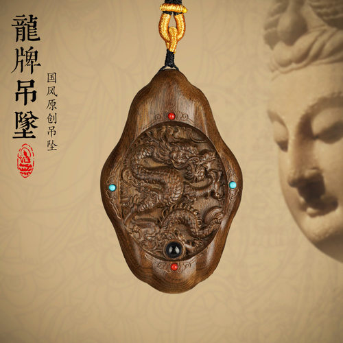 金丝楠木质龙牌吊坠diy长款金丝楠木雕刻工艺品挂件实木配件百搭