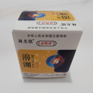 林杰铭妙郎神濞渊保健膏正品保证
