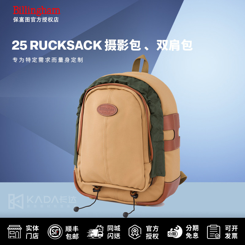 Billingham/白金汉 25 Rucksack双肩包摄影微单徕卡哈苏相机背包