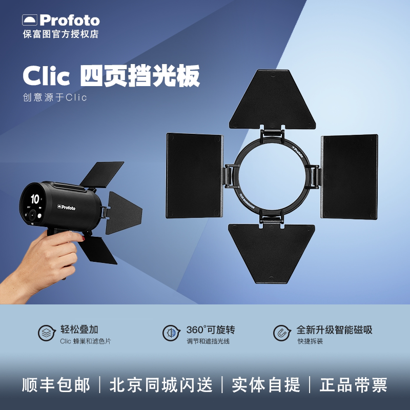 保富图四页挡光板调节光线造型图片
