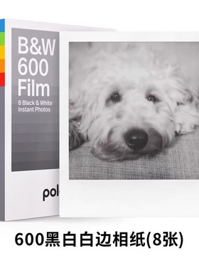 Polaroid宝丽来拍立得相纸Film600黑白相纸复古彩色相纸带电通用