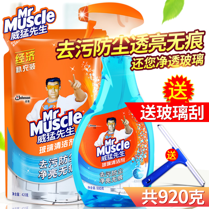 威猛先生玻璃清洁剂家用强力去污洗擦玻璃水清洗剂清洗窗户淋浴房热销154件需要用券