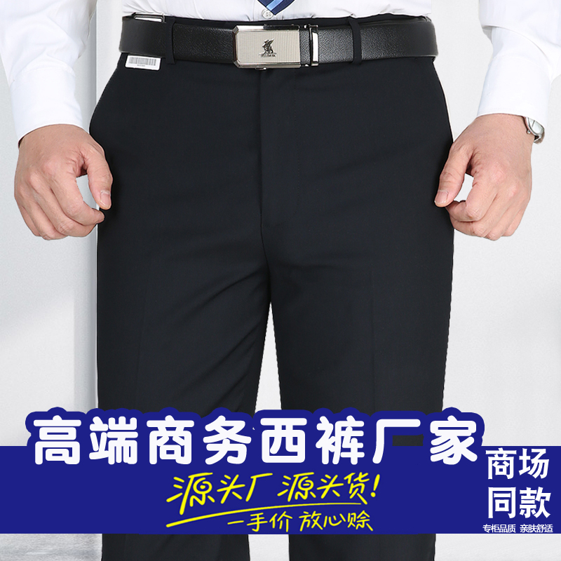 春夏季西裤男商务休闲直筒长裤薄款宽松大码中年高腰黑色西装裤子