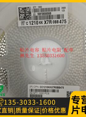 1210 贴片电容 X7R 10% 100V 4.7UF 475K 一盘1000PCS