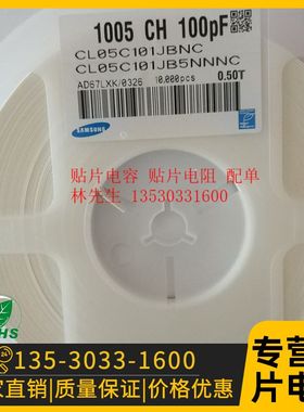 0402 贴片电容 X7R 10% 100V 240PF 241K 270PF 271K一盘10000PCS