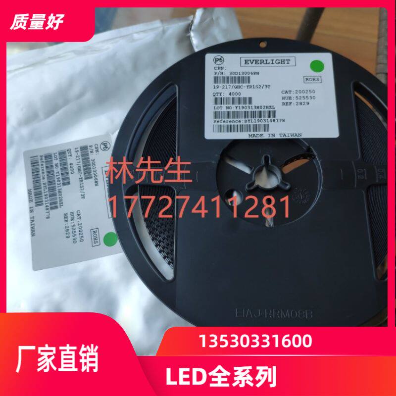 原装正品LED 2016手机闪光灯 ELCH08-5070J6J7294310 3W 1000MA - 实物图