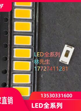 现货供应LED贴片发光二极管5730冷白色白光白灯0.5W超高亮150MA