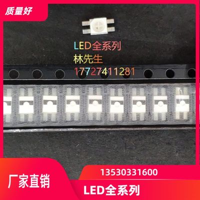 反贴LED全彩灯珠6028RGB 3528七彩灯珠 酷冷至尊 迷石RGB红轴键盘