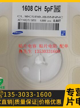 0603 贴片电容 NPO 4.7PF 5PF 5.1PF 5.6PF 6PF 6.2PF一盘4000PCS