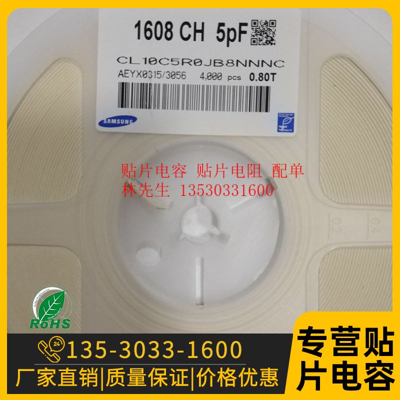 贴片电容 0603 102J 50V X7R 5% 1000PF 1NF 一盘4000PCS
