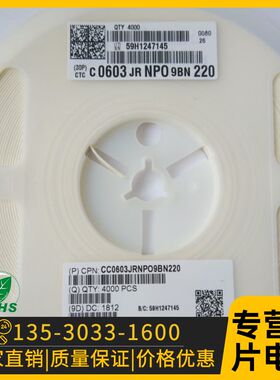 0603 贴片电容 X7R 10% 50V 220PF 221K 240PF 241K 一盘4000PCS