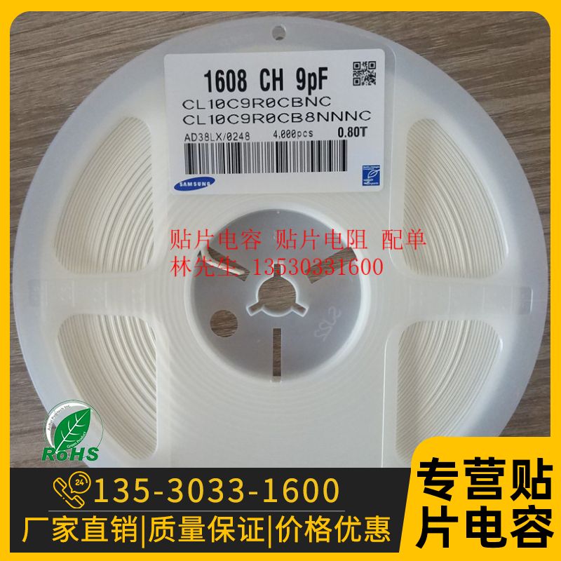 0603 贴片电容 NPO 6.8PF 7PF 7.5PF 8PF 8.2PF 9PF 一盘4000PCS