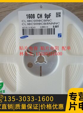 0603 贴片电容 NPO 6.8PF 7PF 7.5PF 8PF 8.2PF 9PF 一盘4000PCS