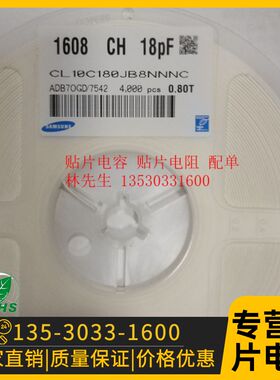 0603 贴片电容 NPO 5% 50V 15PF 16PF 18PF 20PF 22PF一盘4000PCS