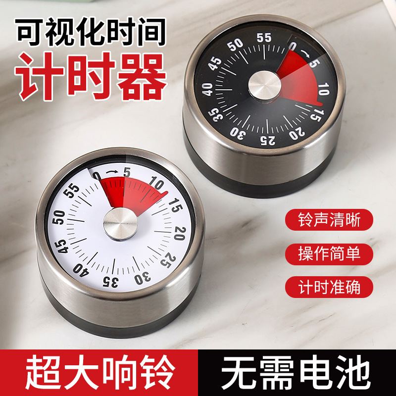 厨房机械定时器倒计时做饭提醒器