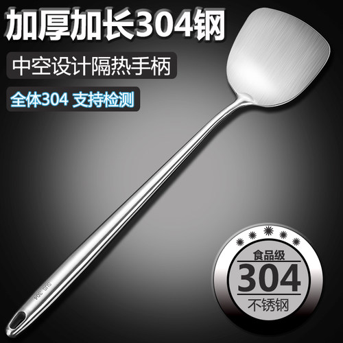 厨师专用304不锈钢炒菜铲子