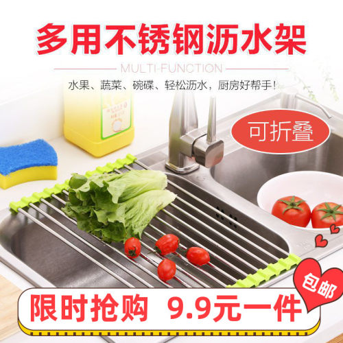食品级硅胶厨房可卷折叠沥水架