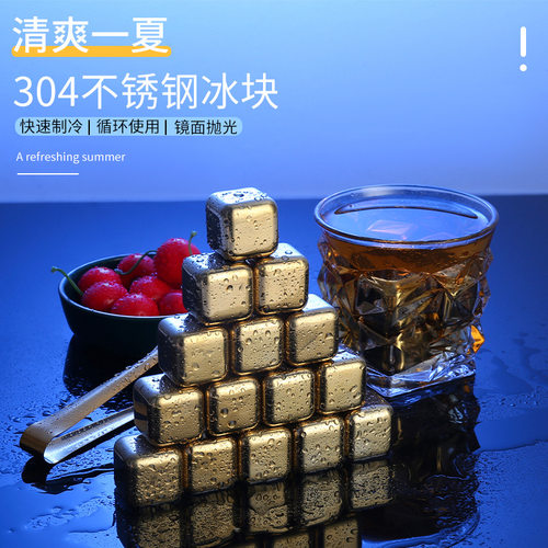 冰酒石速冻食品级金属不锈钢