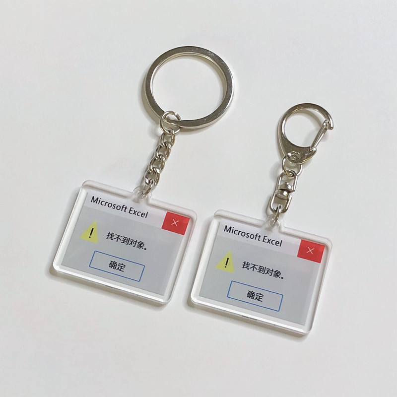 找不到对象弹窗警告钥匙扣亚克力挂件airpods书包挂饰单身文字ins