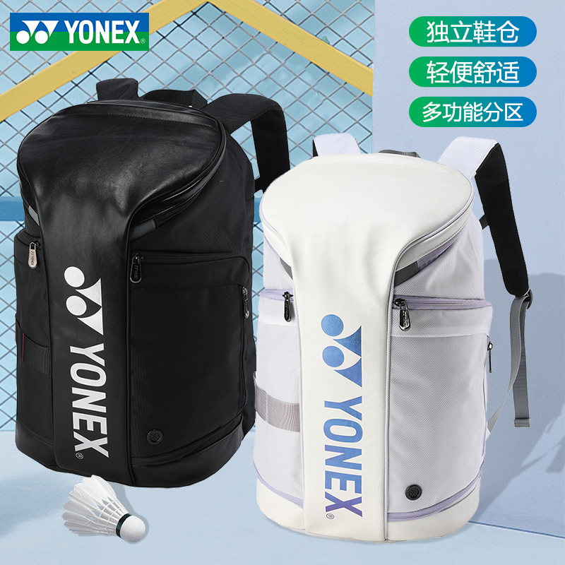 yonex尤尼克斯羽毛球包双肩背包带鞋仓yy大容量310CR网球单肩包