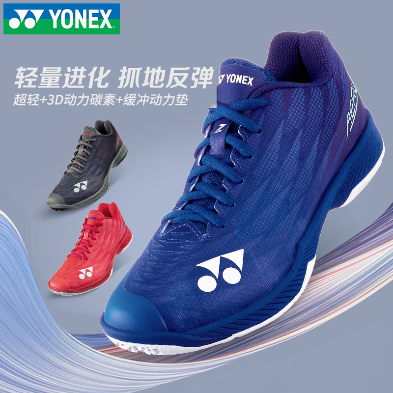 新款超轻羽毛球鞋YONEX/尤尼克斯