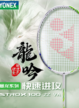 正品YONEX尤尼克斯yy羽毛球拍天斧AX100ZZ古红色安赛龙石宇奇战拍