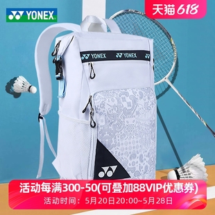 仓yy双肩背包ba267cr 正品 YONEX尤尼克斯运动羽毛球包249CR独立鞋